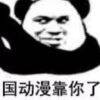 用戶頭像