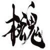 用戶頭像