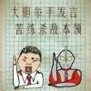 用戶頭像
