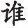 用戶頭像