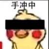 用戶頭像