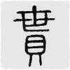 用戶頭像