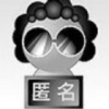 用戶頭像