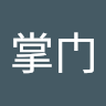 用戶頭像