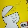 用戶頭像