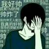 用戶頭像