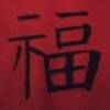 用戶頭像