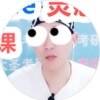 用戶頭像